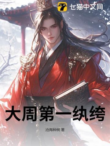 大周第一纨绔烧纸买下双胞胎一块大豆腐