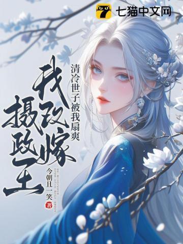 皇后改嫁