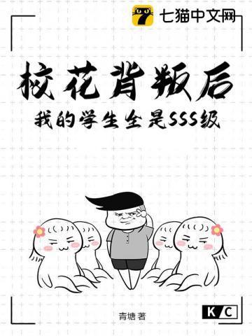 校花被渣男欺负
