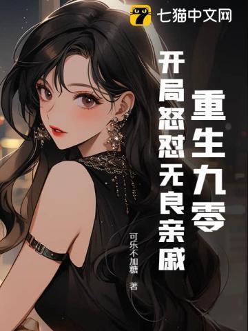 重生九零开挂了