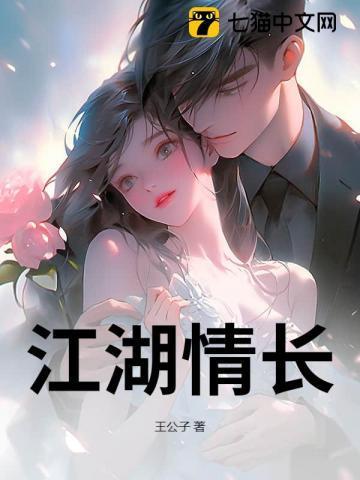 江湖情怎么样