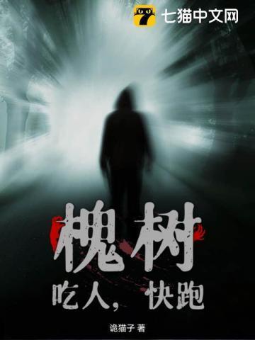 槐树子能吃吗