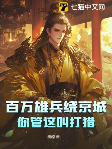 百万雄兵过大江