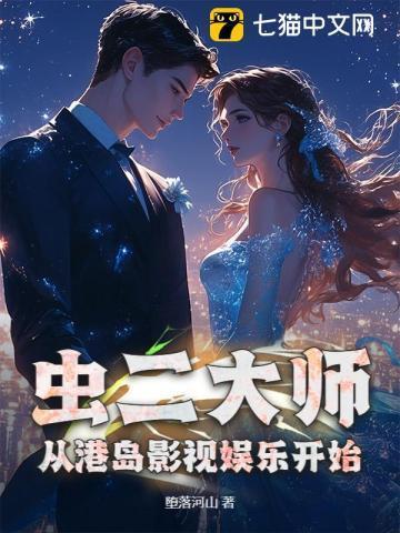 虫二大师