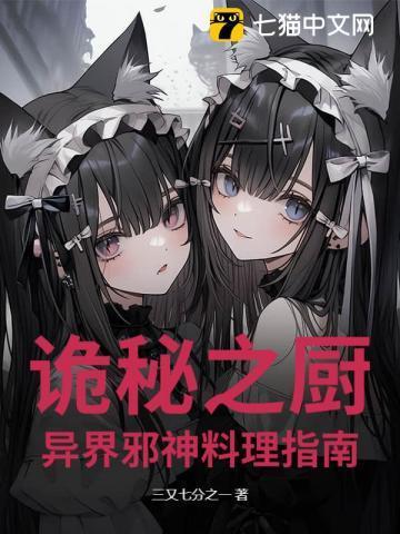 诡秘之主邪神子嗣