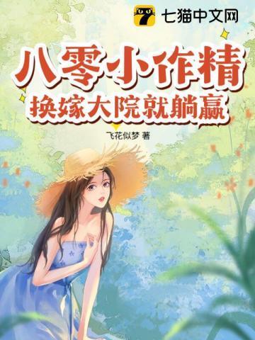 重生八零女主要改嫁