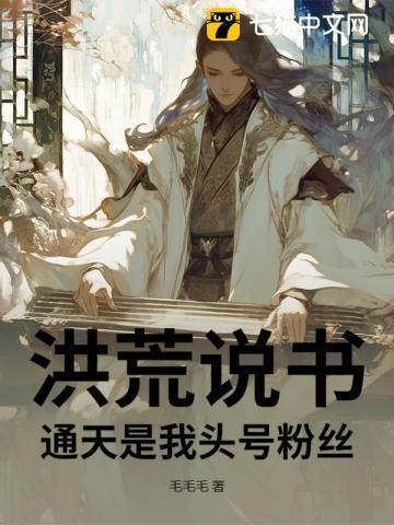 通天教主!免费