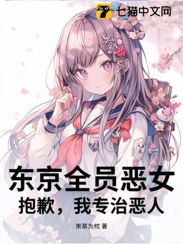 东京necror