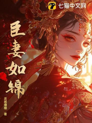 臣妻什么意思