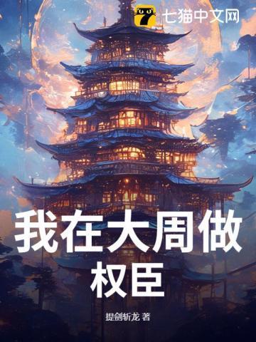 请陛下驾崩免费阅读