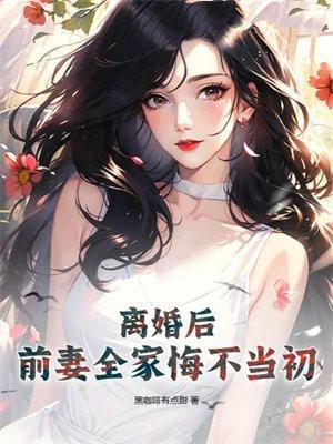 离婚后前妻不离家怎么办