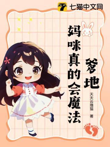 爹地妈咪又惊艳全场了