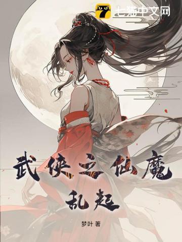 武侠之迪仙剑道