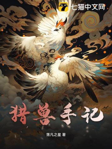 猎兽类