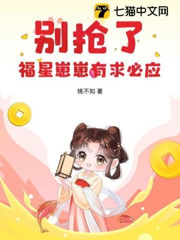 福星崽带我爆红娱乐圈番外