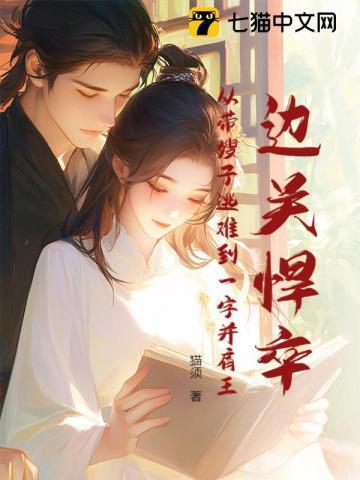 乱世逐鹿志