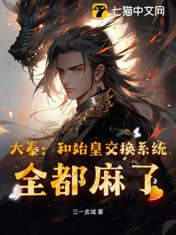 大秦开局杀死赵高免费