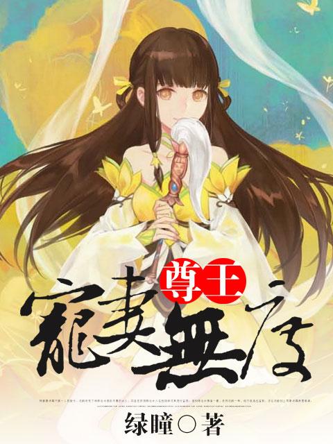 傲世无双 免费