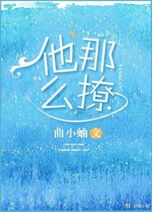 陵总痴缠小娇妻免费阅读