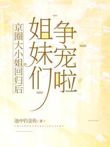 京圈小小是谁