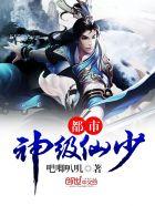 天梯丁长生未删减版