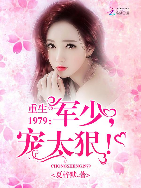 重生完美时代谈小天无删减版