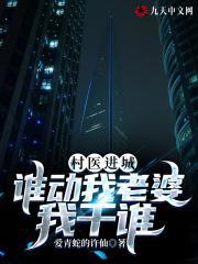 林飞陈洋洋王朋一世神医