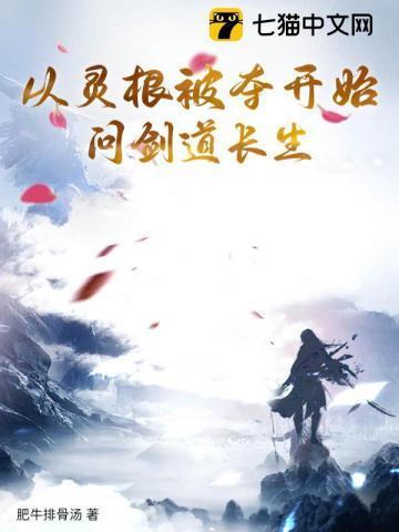 以灵根为主的