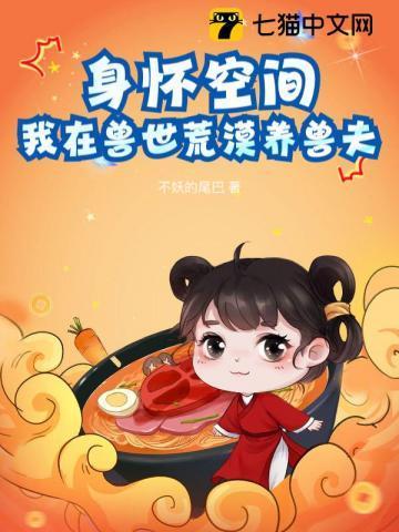 我在兽世生崽子