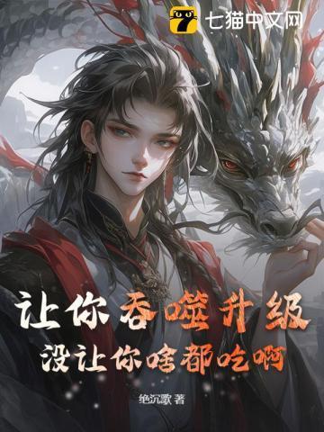 让你吃 表情包