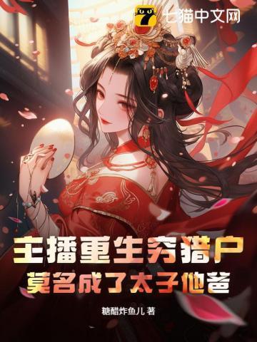 重生 主播