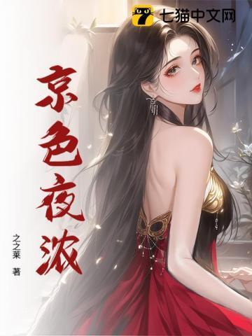 京色夜浓阮意 傅寒年