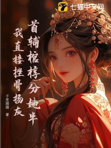 第一章出嫁重生