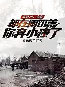 重返九七
