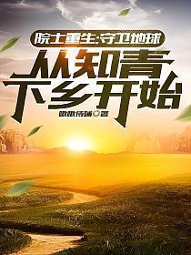 写院士的