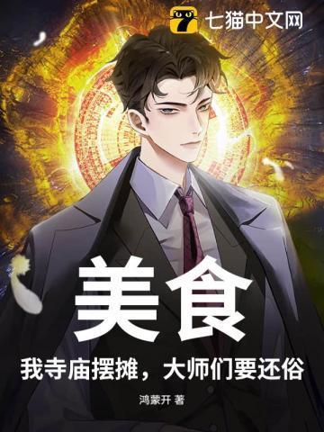 寺庙门口摆摊