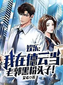 我在德云社当老师