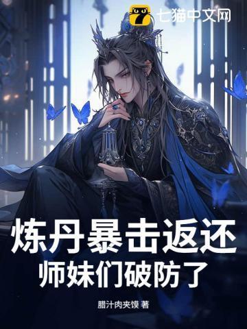 炼丹师需要什么属性