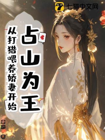 占山为王养父lofter