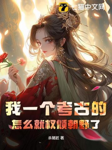 考古一派