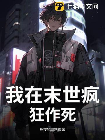 我在末世搞经营全文阅读