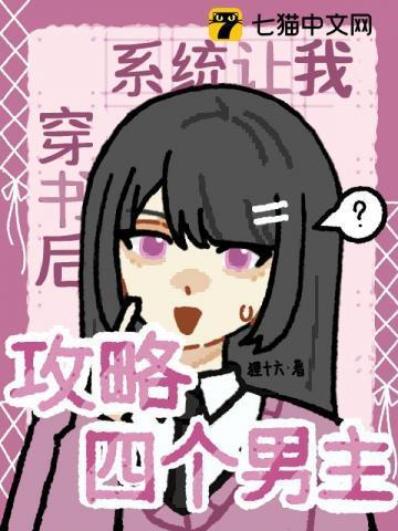 穿书后系统让我败家