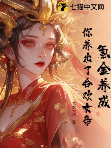 合欢秘籍