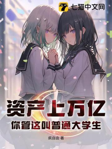 资产上亿是什么意思