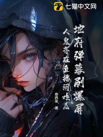 地府的鬼