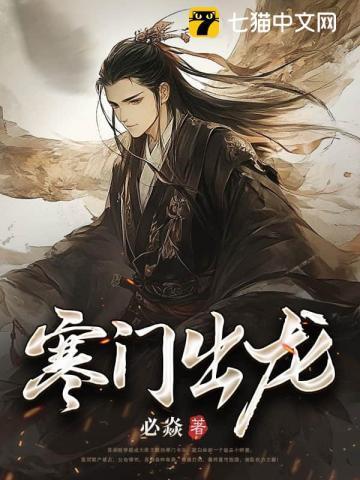 寒门出生是什么意思
