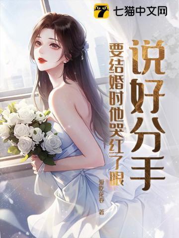 然后结婚