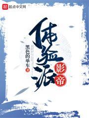 体验派影帝txt棉花糖