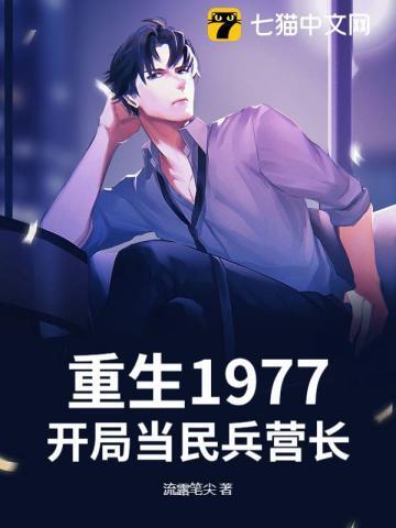 重生民兵