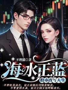 电影海水正蓝